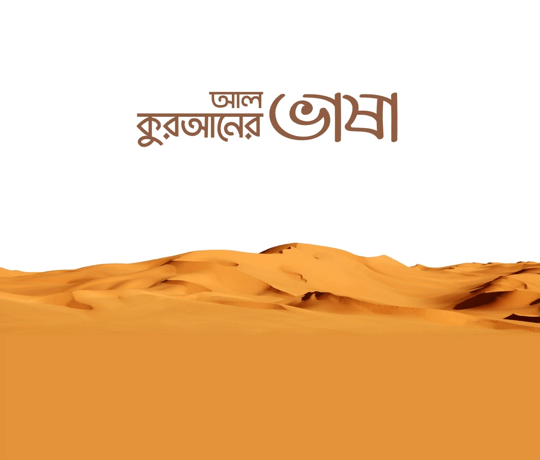 Al-Quraner Vasha